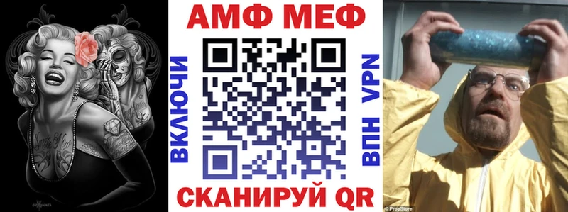 Amphetamine Premium Ярославль