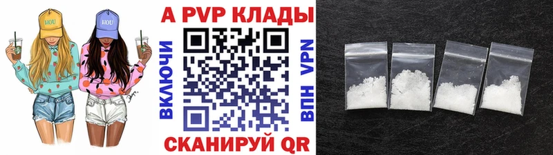 Купить закладки  Ярославль  Alpha-PVP VHQ 