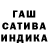 ГАШИШ хэш Miha Fedos