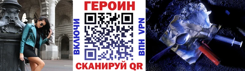 Героин афганец  Купить закладки  Ярославль 