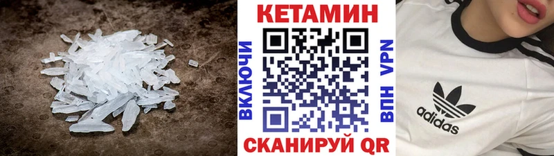 Кетамин ketamine  Купить  Ярославль 