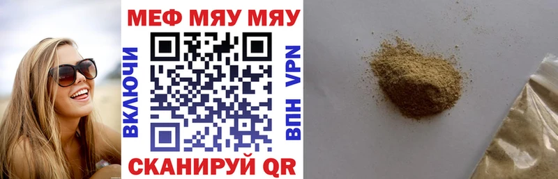Купить закладки  Ярославль  МЯУ-МЯУ кристаллы 