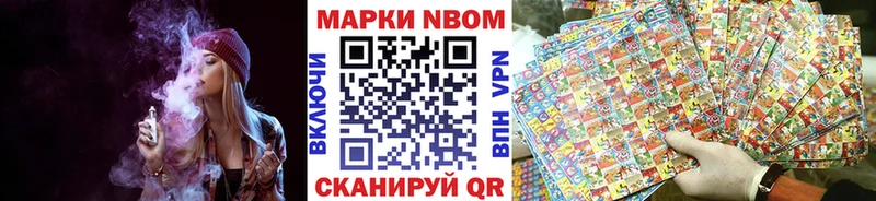 Купить  Ярославль  Марки 25I-NBOMe 1500мкг 